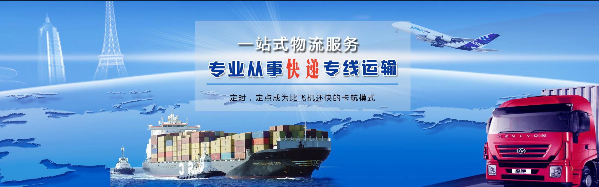 凭祥到罗马尼亚物流公司-凭祥至罗马尼亚物流专线-凭祥空运到罗马尼亚-优时通物流有限公司